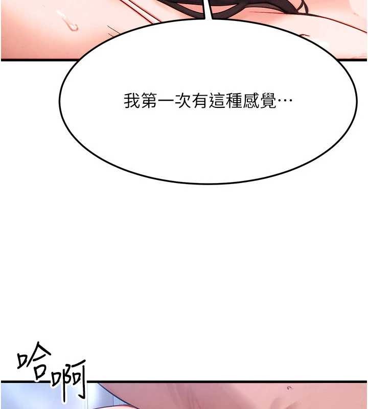 第51话-我从来没有这种感觉…