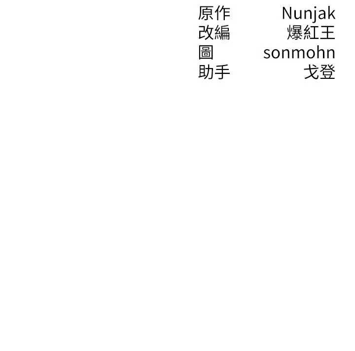 第51话-我从来没有这种感觉…