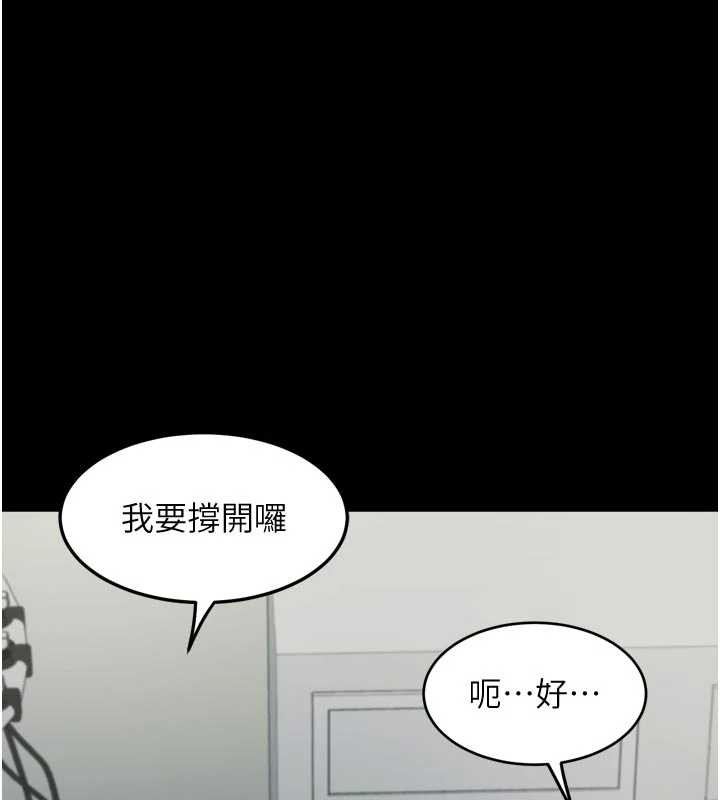 墮落物語2 第48话-医师的「深入检查」 第1页