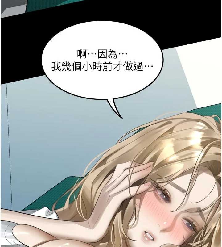 第48话-医师的「深入检查」