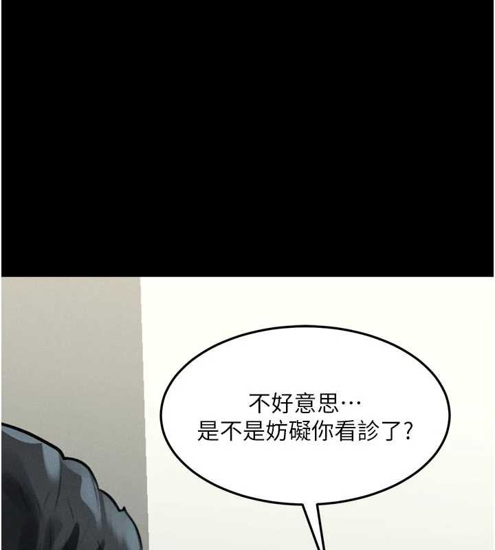 第48话-医师的「深入检查」