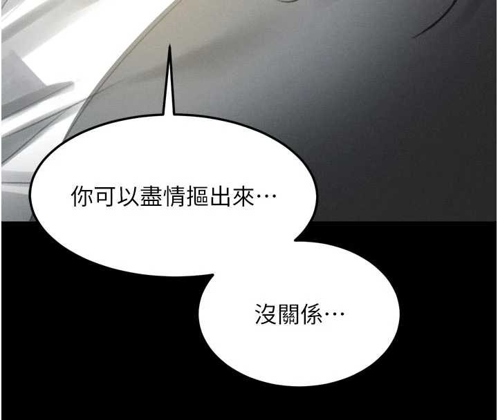 第48话-医师的「深入检查」