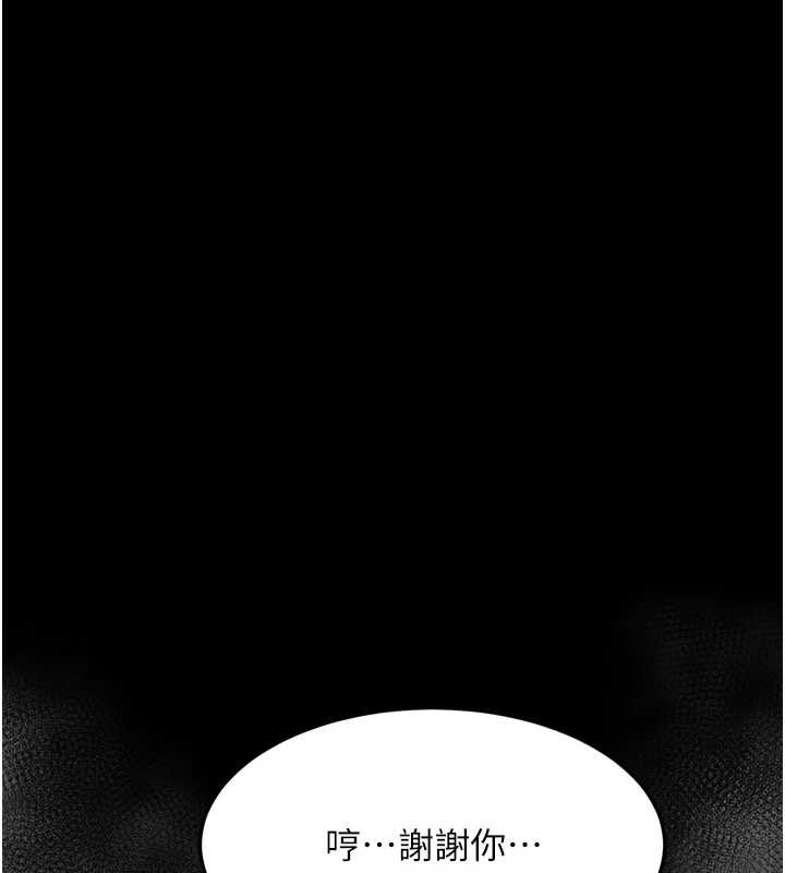 第48话-医师的「深入检查」