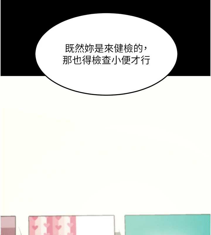 第48话-医师的「深入检查」