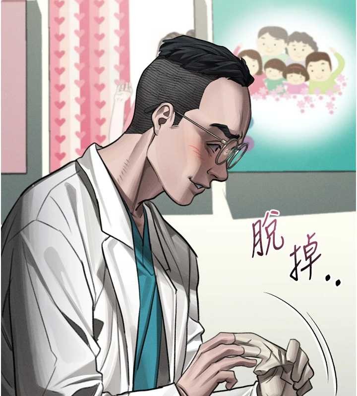 第48话-医师的「深入检查」