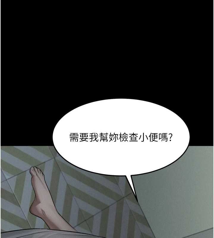 第48话-医师的「深入检查」