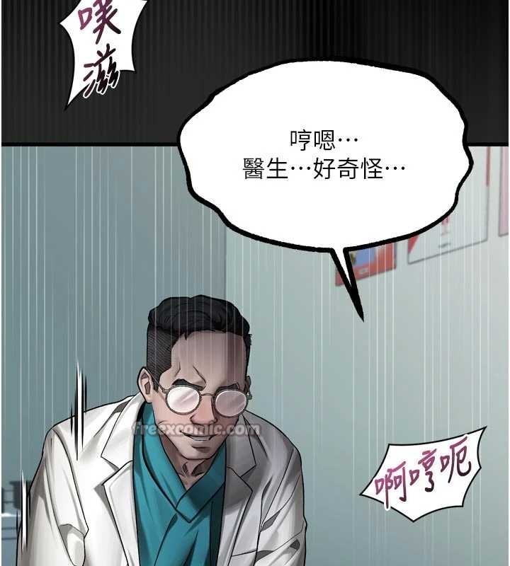 第48话-医师的「深入检查」
