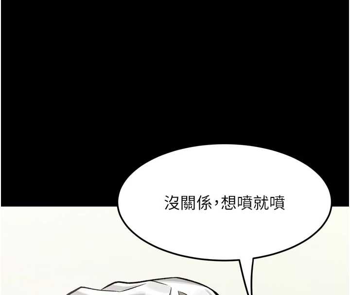 第48话-医师的「深入检查」