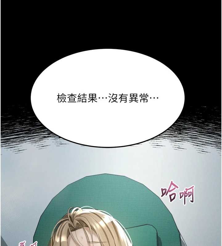 第48话-医师的「深入检查」