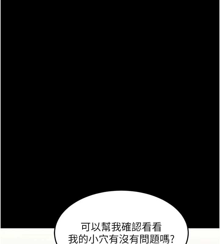第48话-医师的「深入检查」