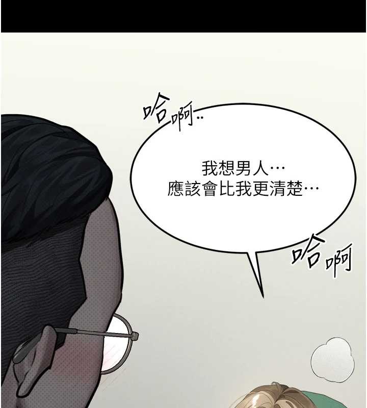 第48话-医师的「深入检查」