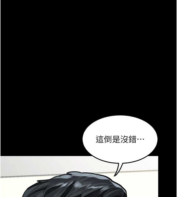 第48话-医师的「深入检查」