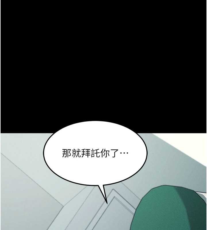第48话-医师的「深入检查」