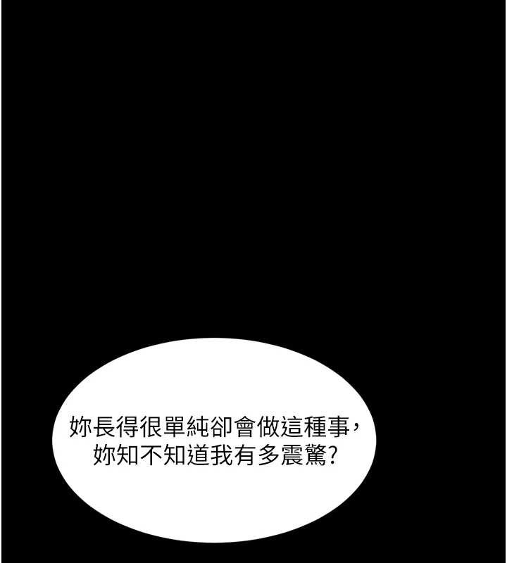 第48话-医师的「深入检查」