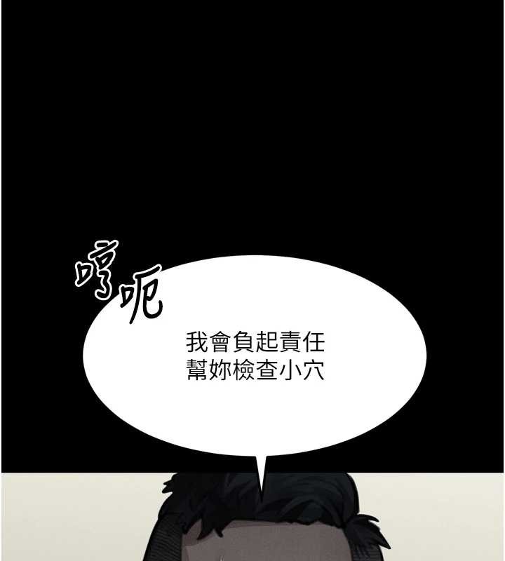 第48话-医师的「深入检查」