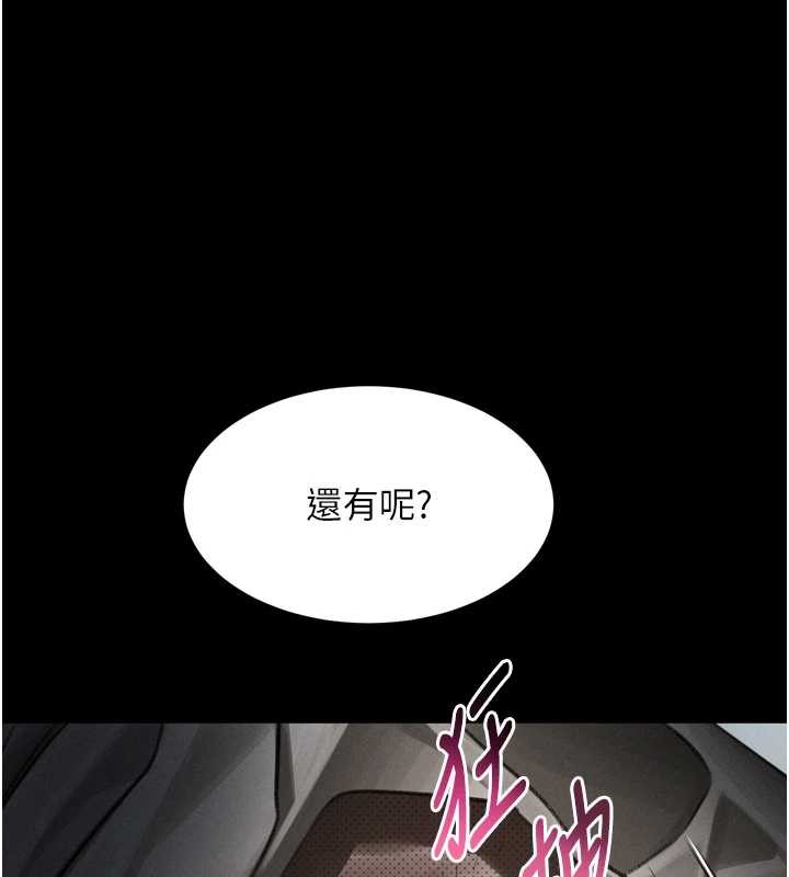 第48话-医师的「深入检查」