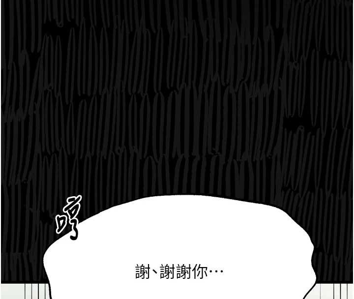第48话-医师的「深入检查」