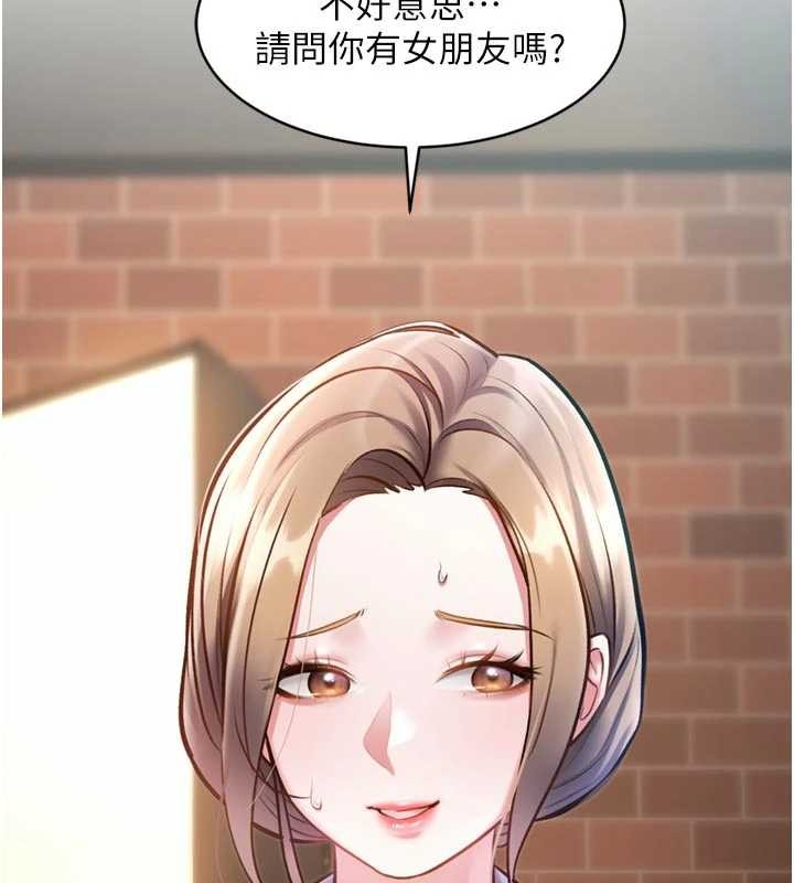 特色新視界 第28话-为妳準备的各种道具 第2页