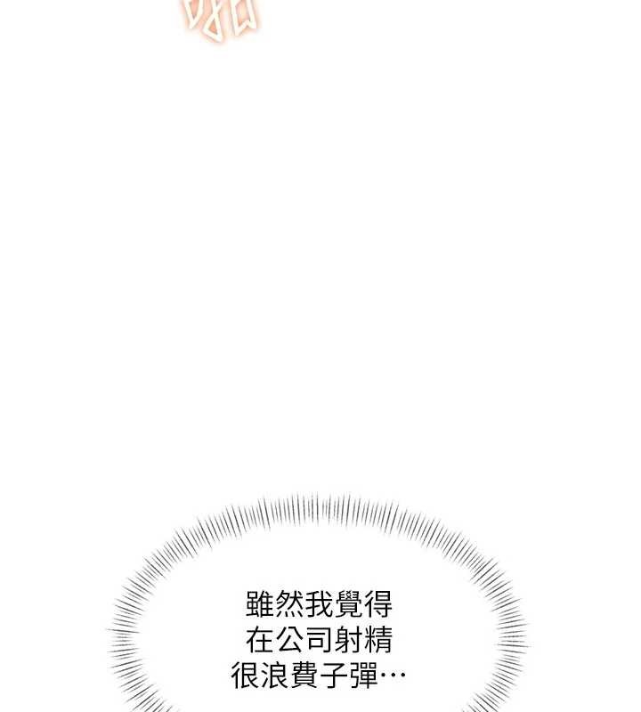 第28话-为妳準备的各种道具