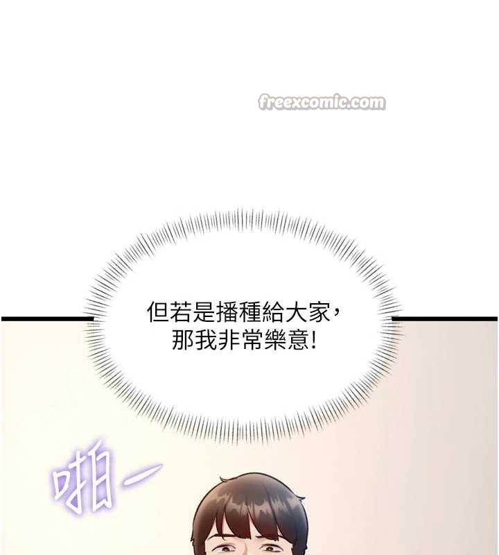 第28话-为妳準备的各种道具