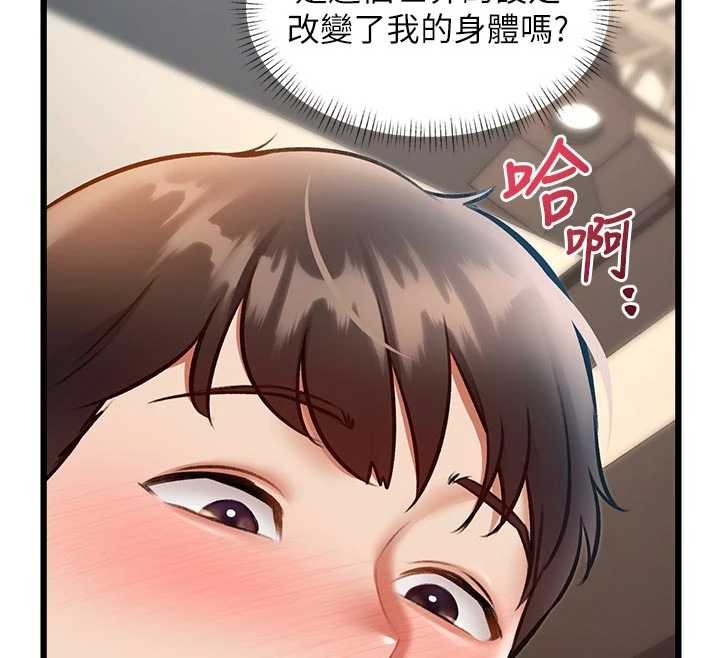 第28话-为妳準备的各种道具