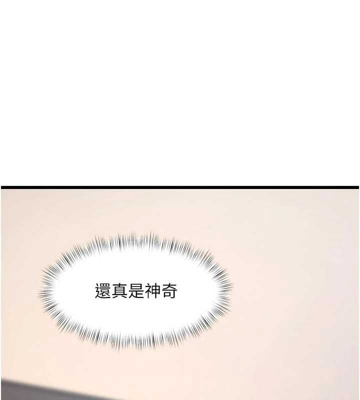第28话-为妳準备的各种道具