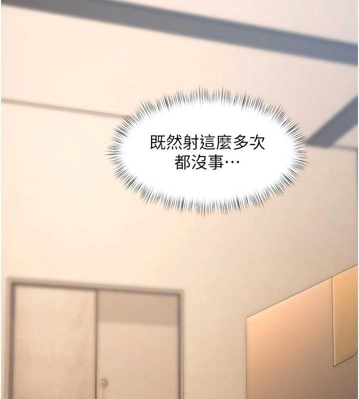 第28话-为妳準备的各种道具