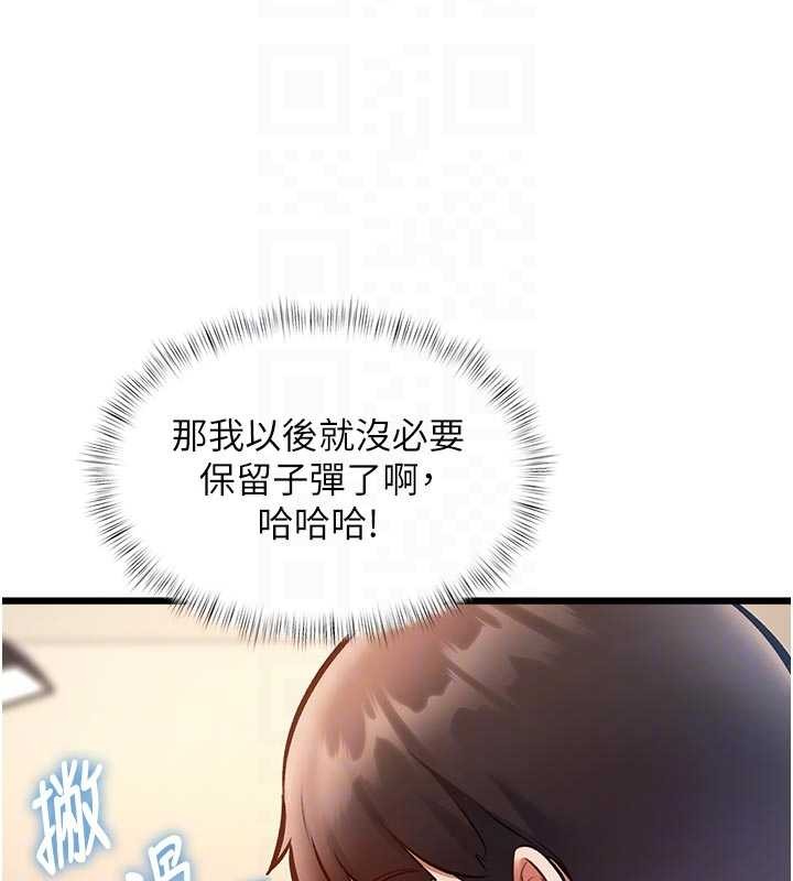 第28话-为妳準备的各种道具