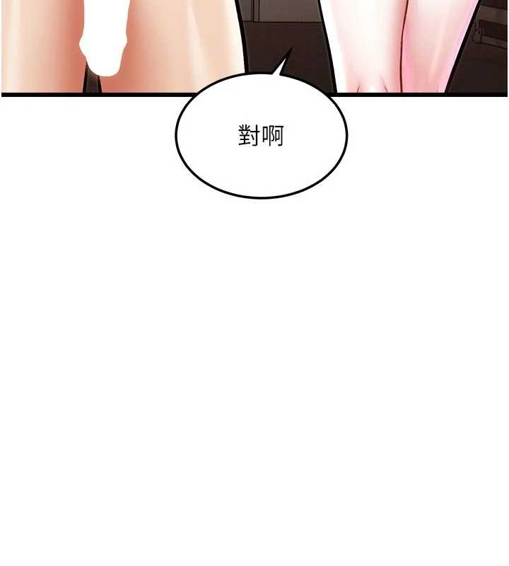 第28话-为妳準备的各种道具