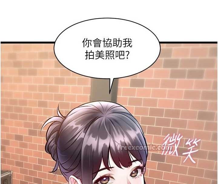 第28话-为妳準备的各种道具