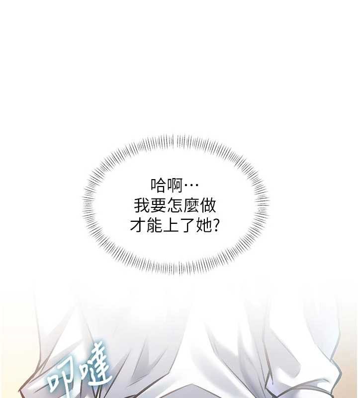 第28话-为妳準备的各种道具