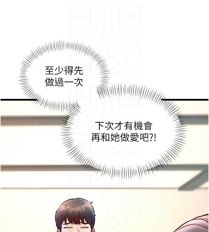 第28话-为妳準备的各种道具