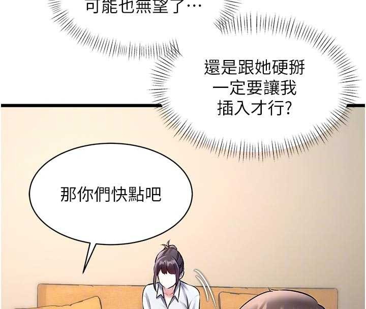 第28话-为妳準备的各种道具