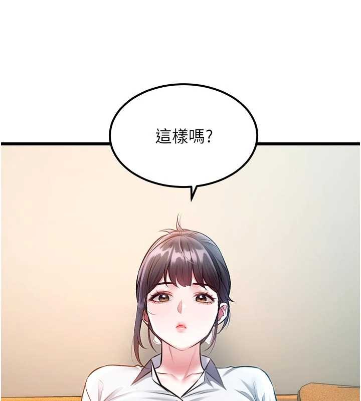 第28话-为妳準备的各种道具