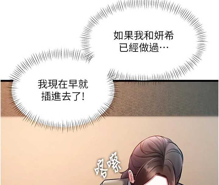 第28话-为妳準备的各种道具