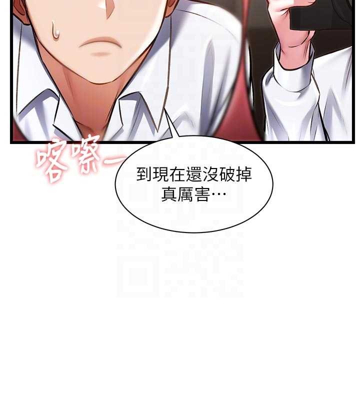 第28话-为妳準备的各种道具