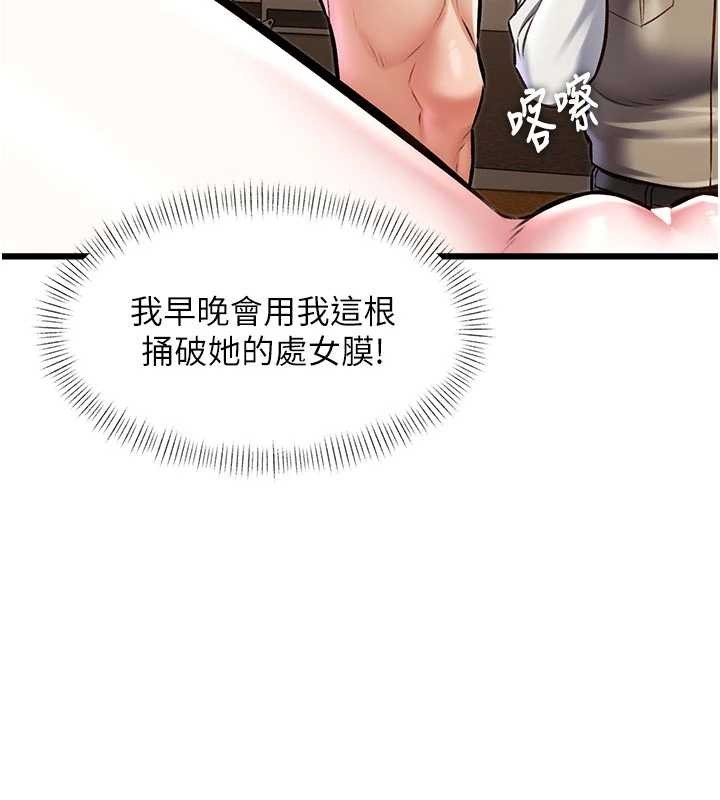 第28话-为妳準备的各种道具