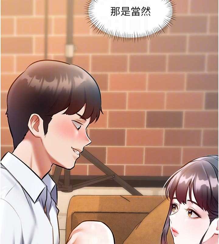 第28话-为妳準备的各种道具