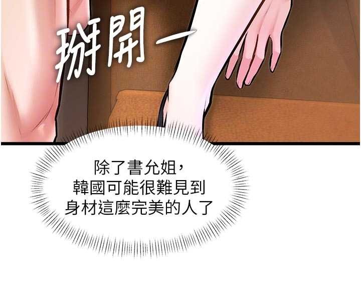 第28话-为妳準备的各种道具