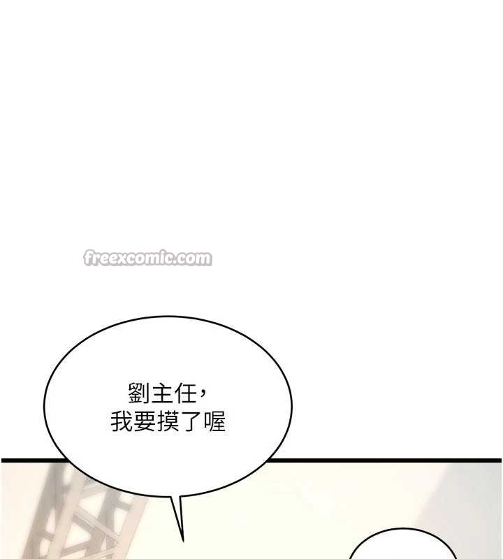 第28话-为妳準备的各种道具