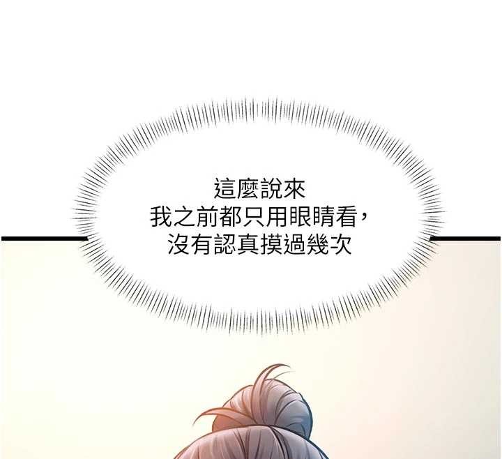 第28话-为妳準备的各种道具