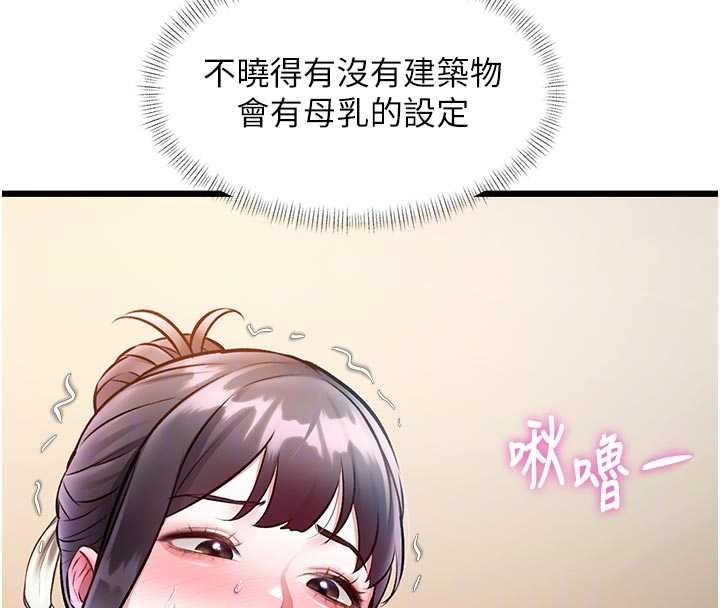 第28话-为妳準备的各种道具