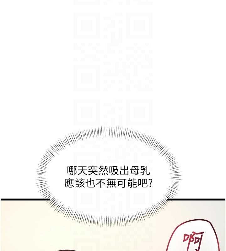 第28话-为妳準备的各种道具