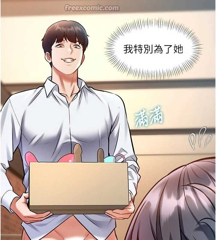 第28话-为妳準备的各种道具