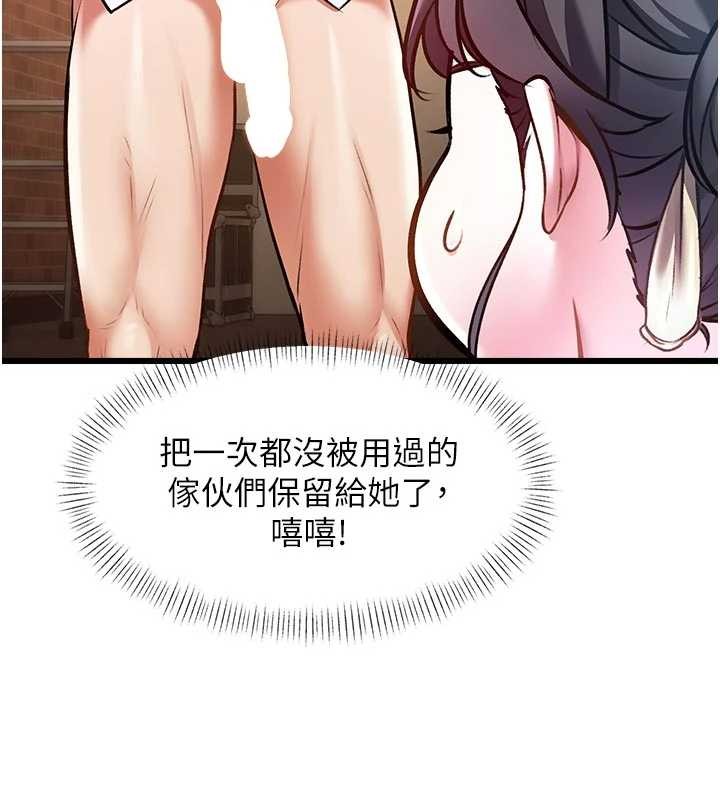 第28话-为妳準备的各种道具