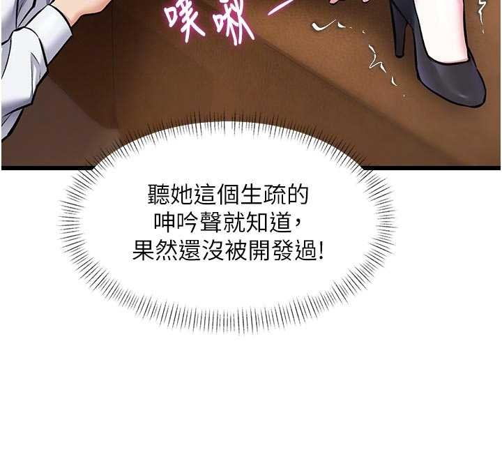 第28话-为妳準备的各种道具