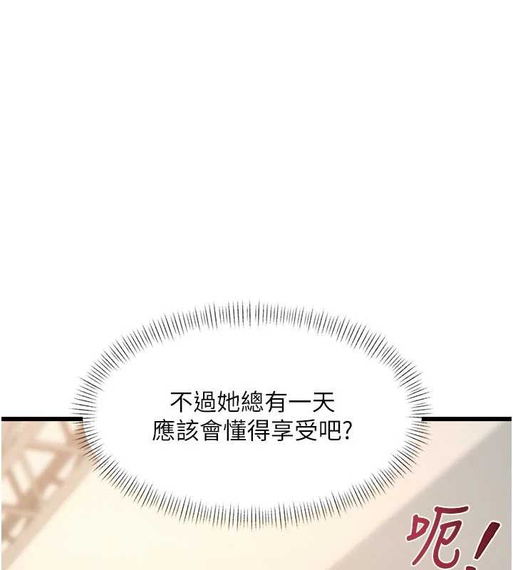 第28话-为妳準备的各种道具