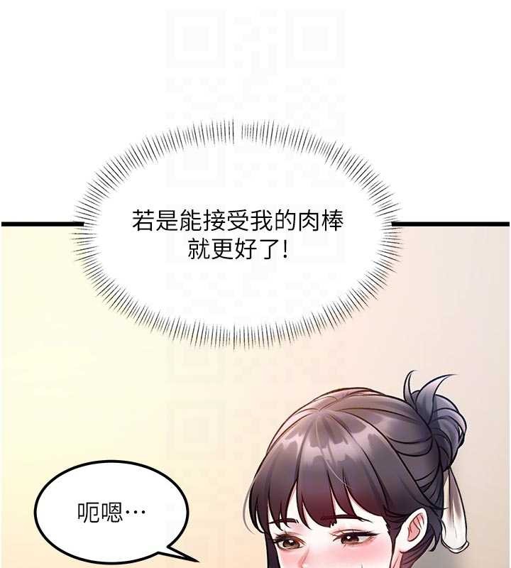 第28话-为妳準备的各种道具