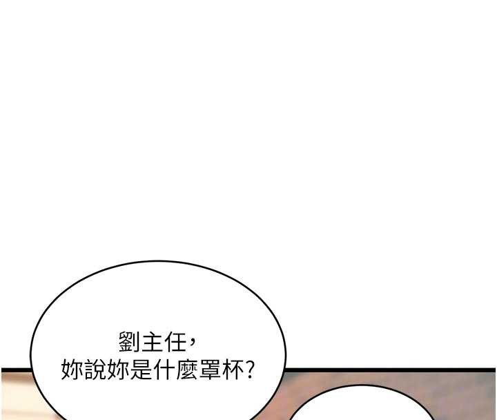 第28话-为妳準备的各种道具