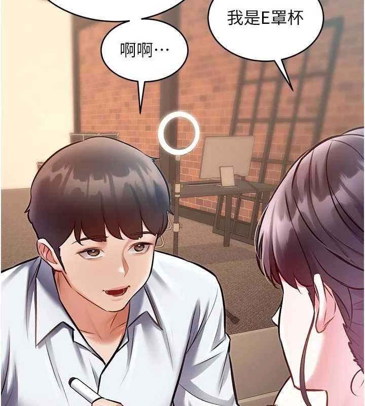 第28话-为妳準备的各种道具